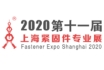Fastener Expo Shanghai